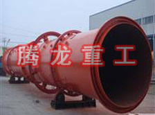 螢石粉烘干機、螢石粉干燥機、螢石粉烘干設備、螢石粉干燥設備、回轉(zhuǎn)滾筒（轉(zhuǎn)筒）烘干機