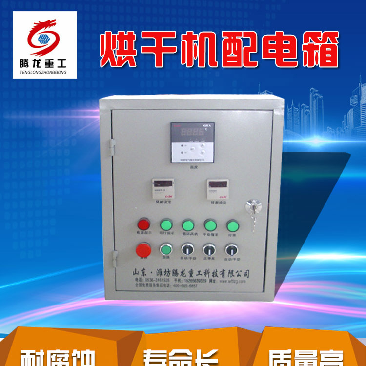 全自動(dòng)電控柜，電控箱